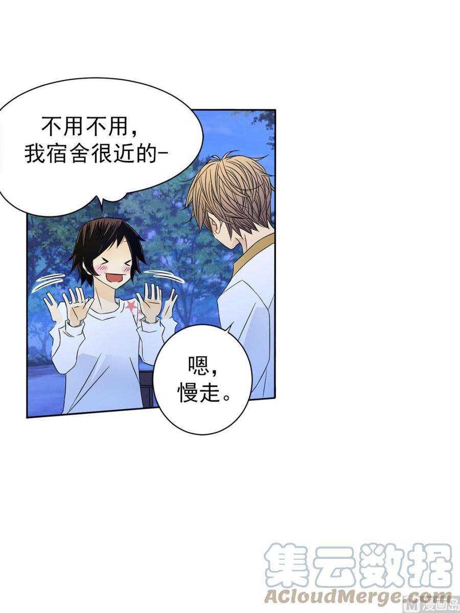 恋爱教育29话下