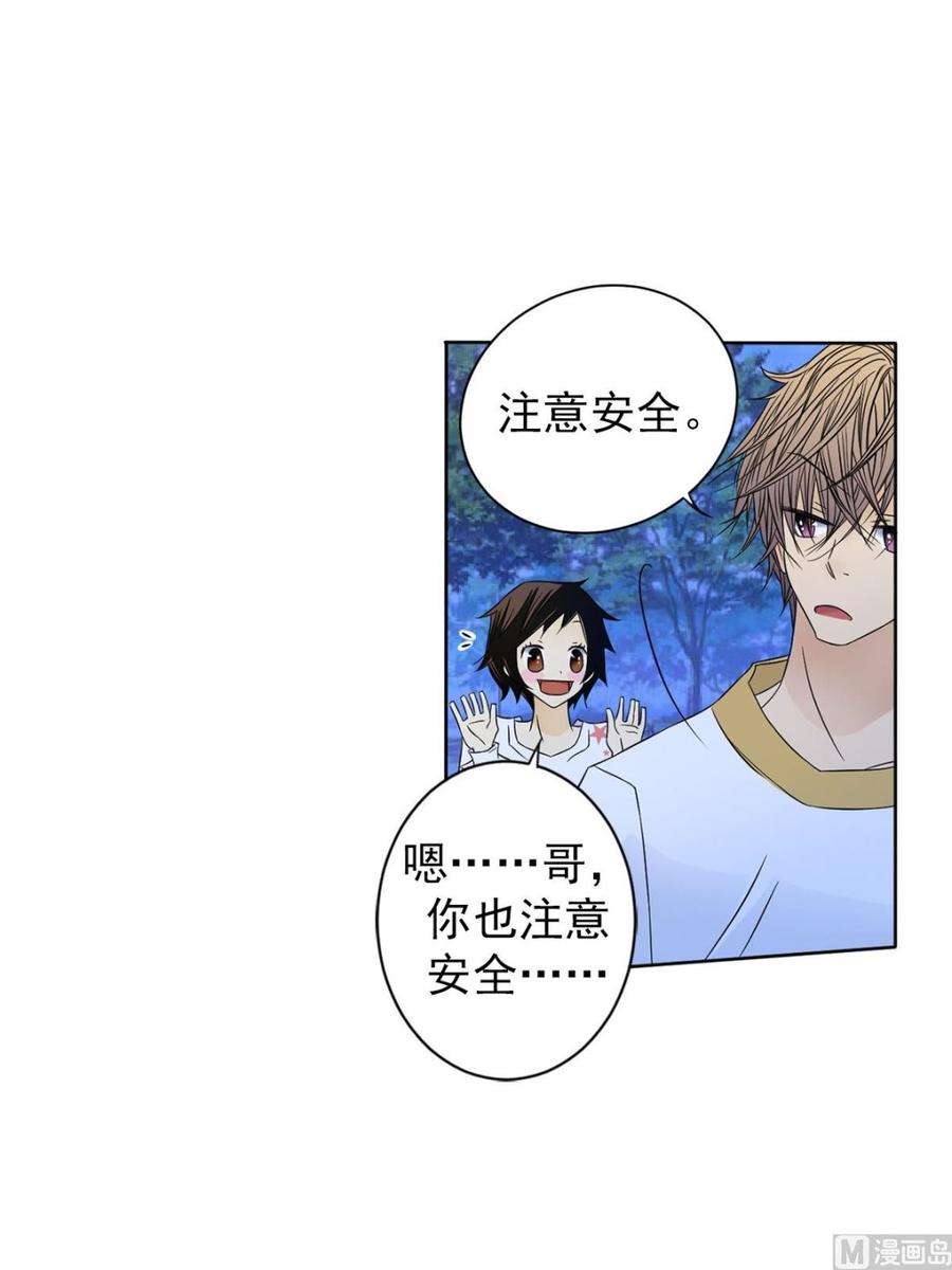 恋爱教育29话下