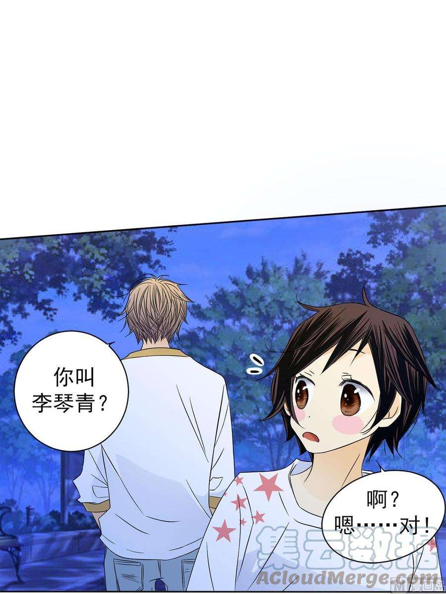 恋爱教育29话下