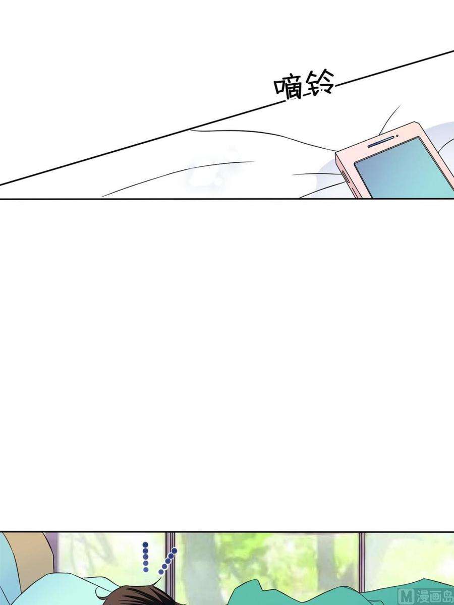 恋爱教育30话下