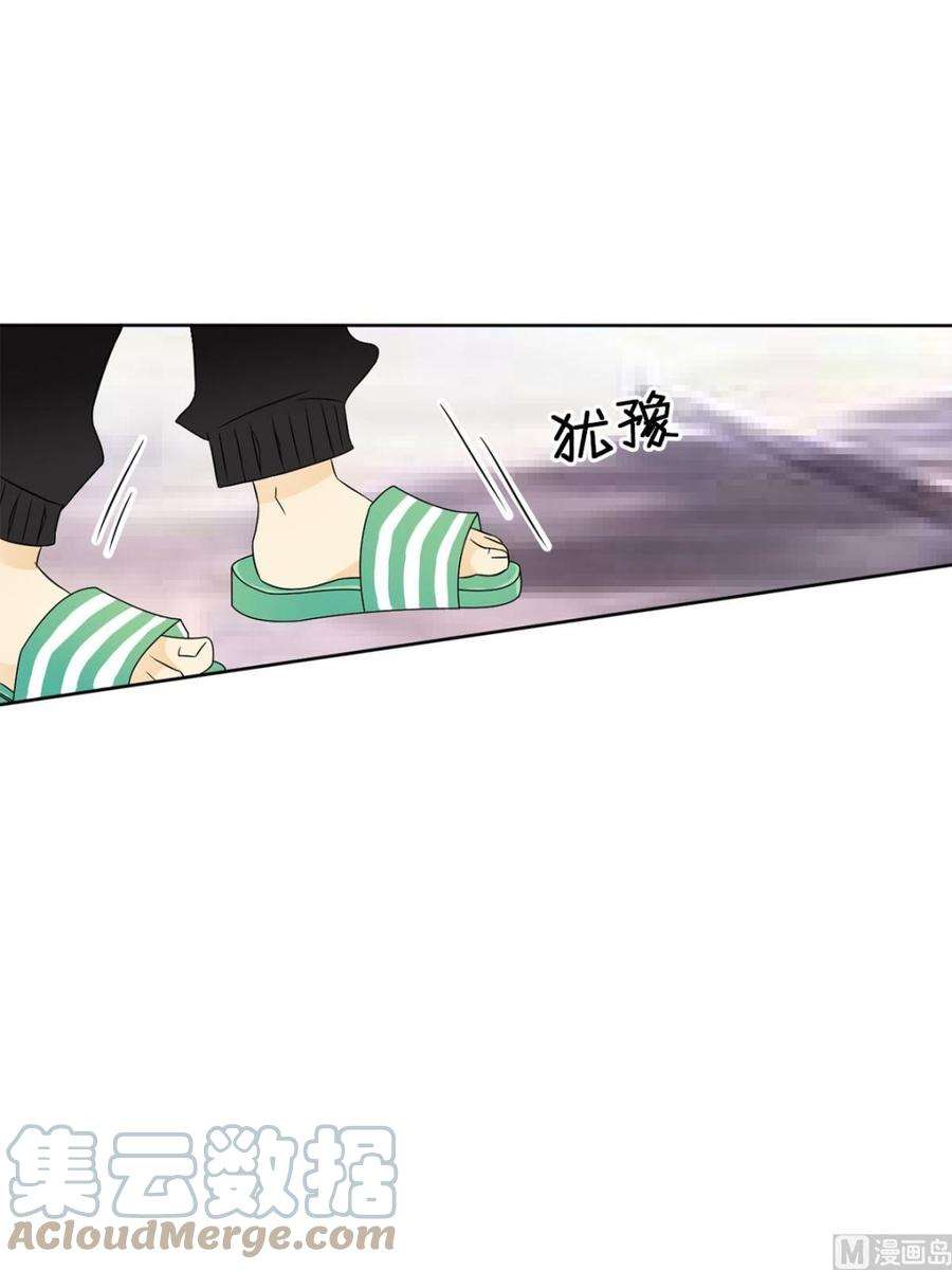 恋爱教育30话下