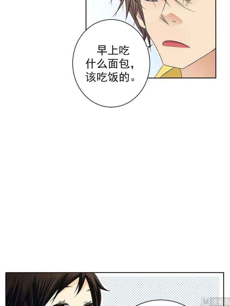 恋爱教育30话下