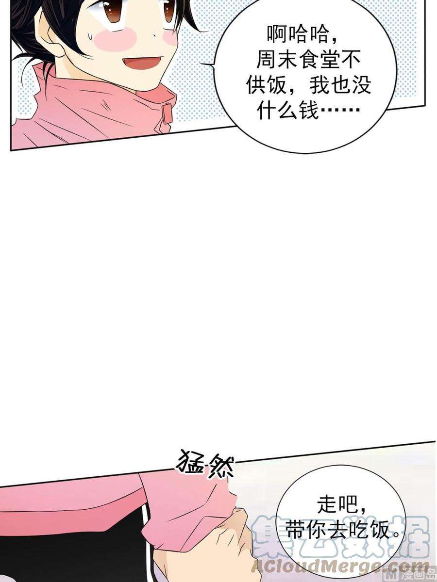 恋爱教育30话下