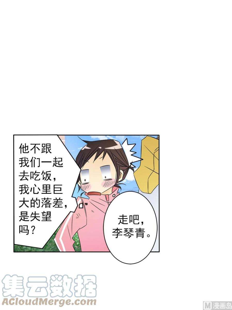 恋爱教育30话下