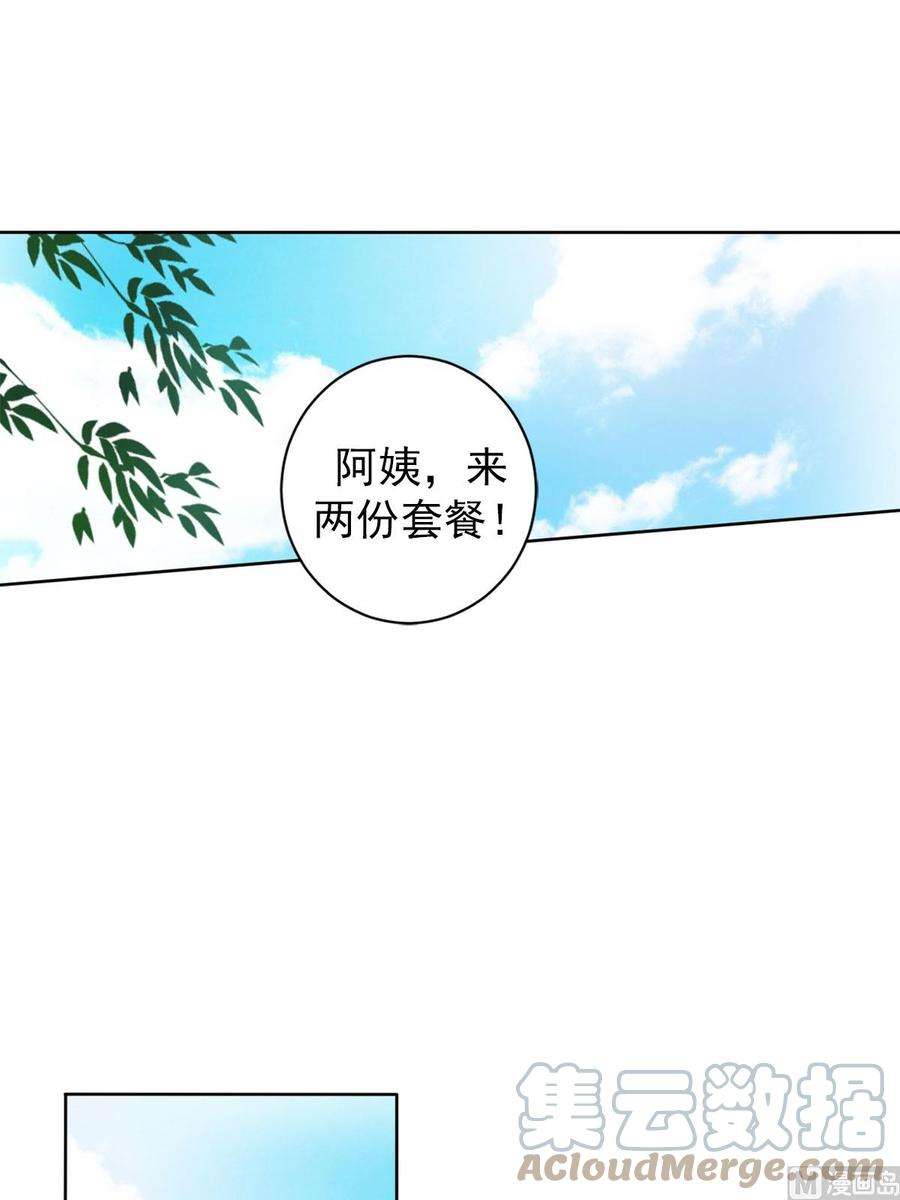 恋爱教育30话下
