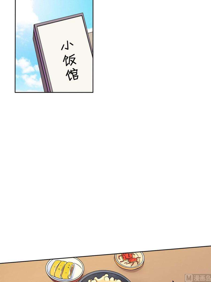 恋爱教育30话下