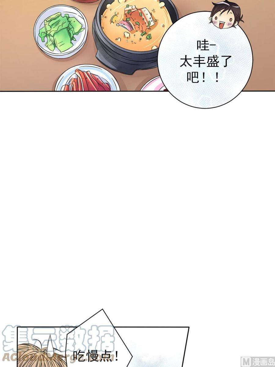 恋爱教育30话下
