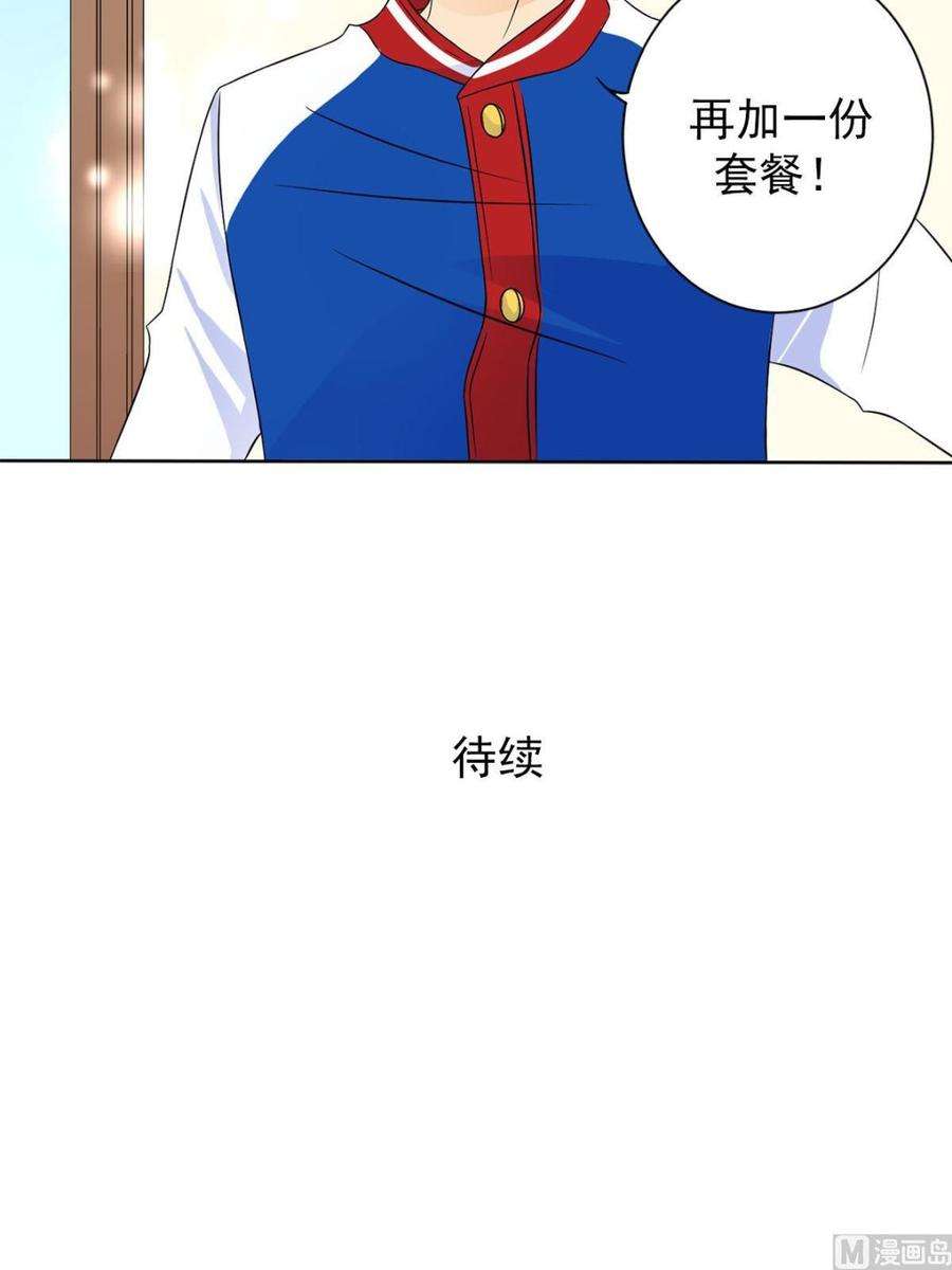 恋爱教育30话下