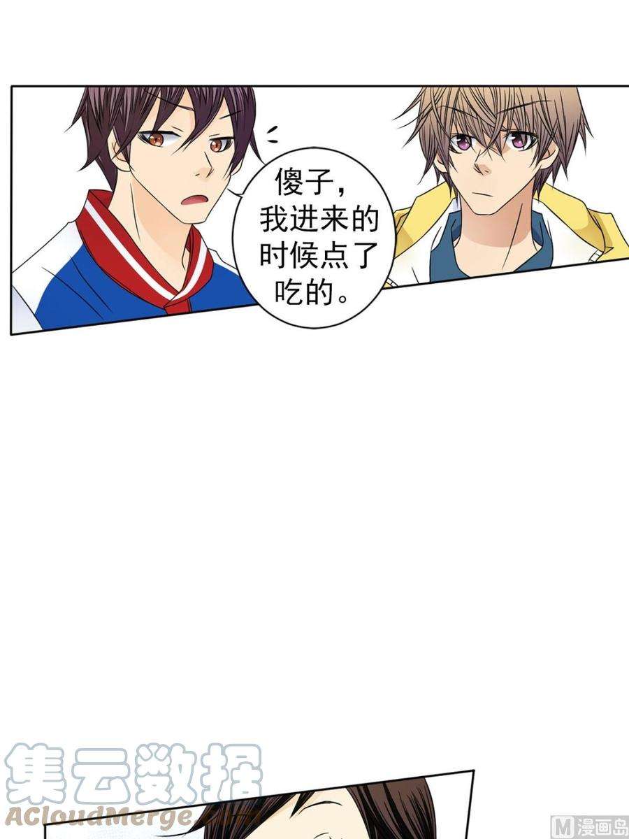 恋爱教育31话上