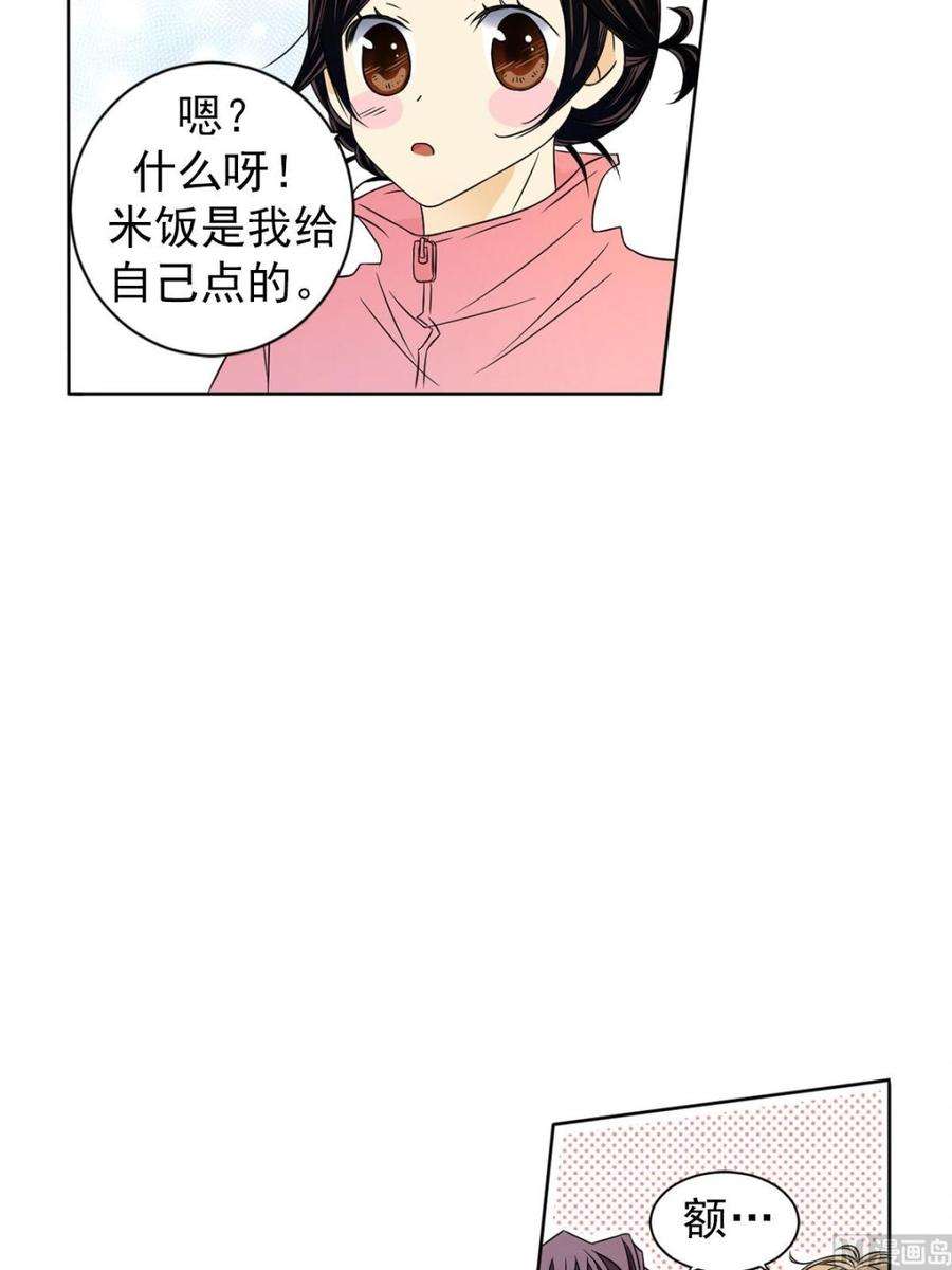 恋爱教育31话上
