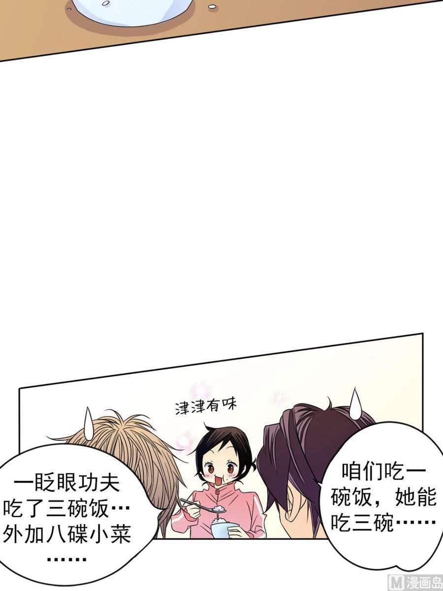 恋爱教育31话上