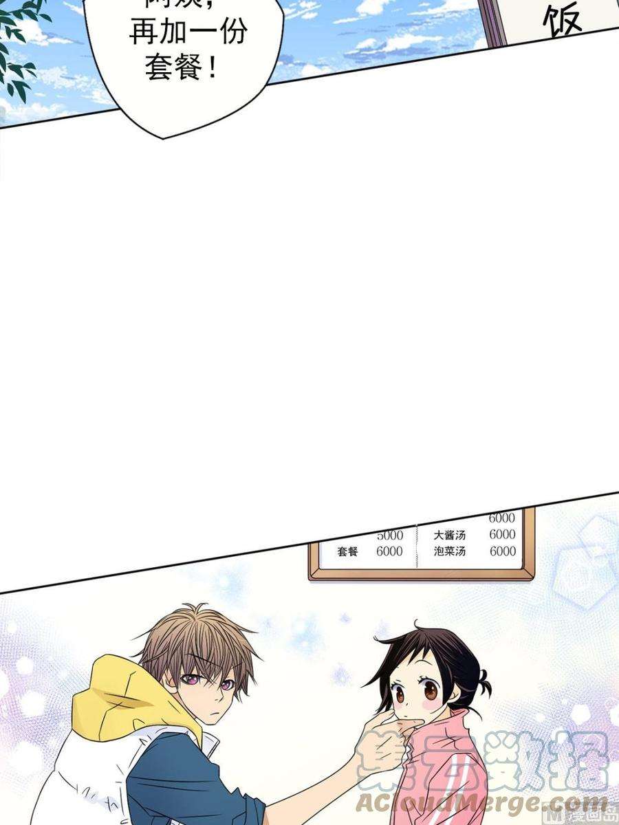 恋爱教育31话上