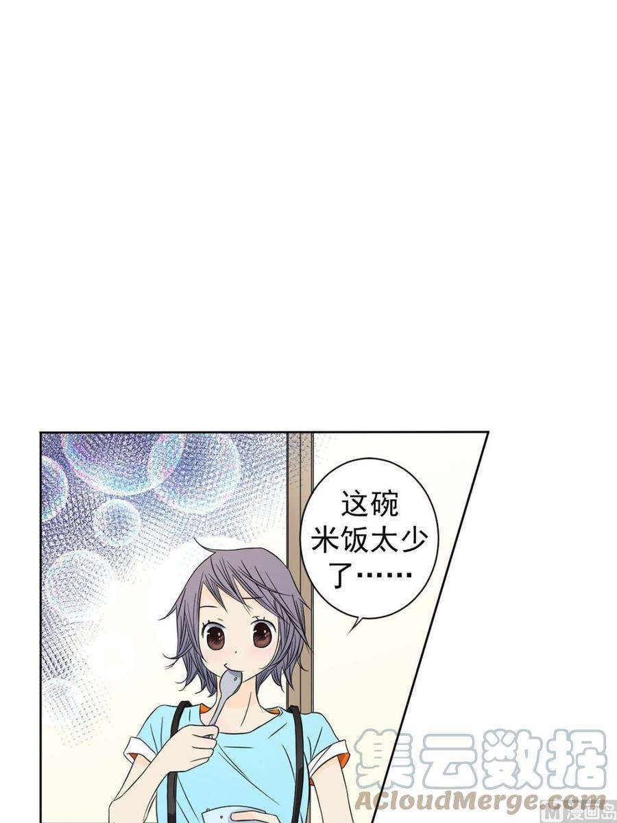恋爱教育31话上