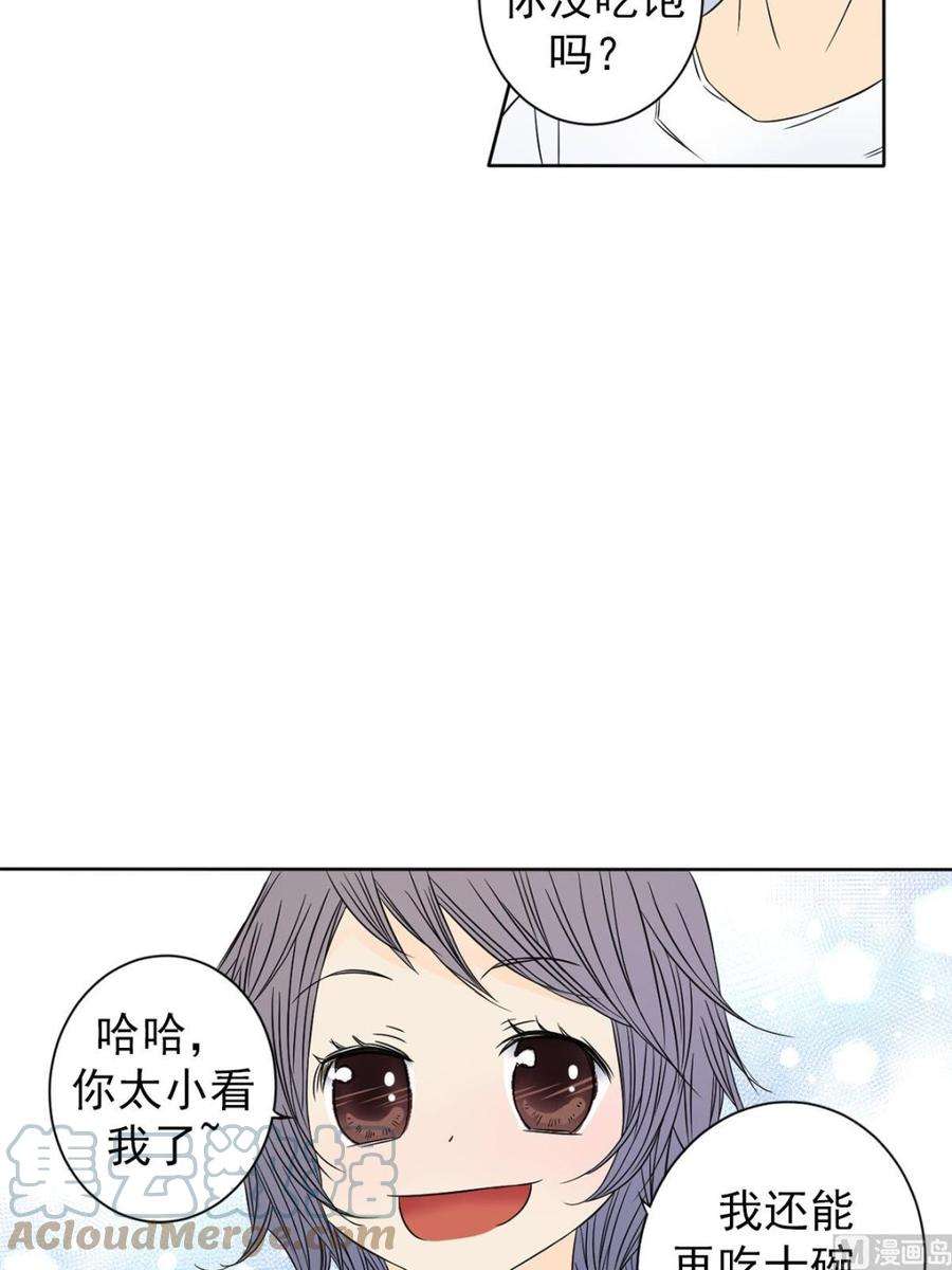 恋爱教育31话上