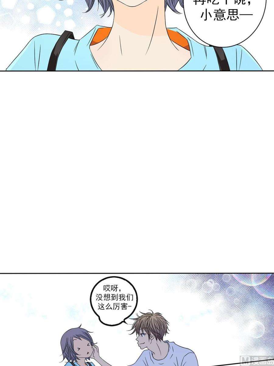 恋爱教育31话上