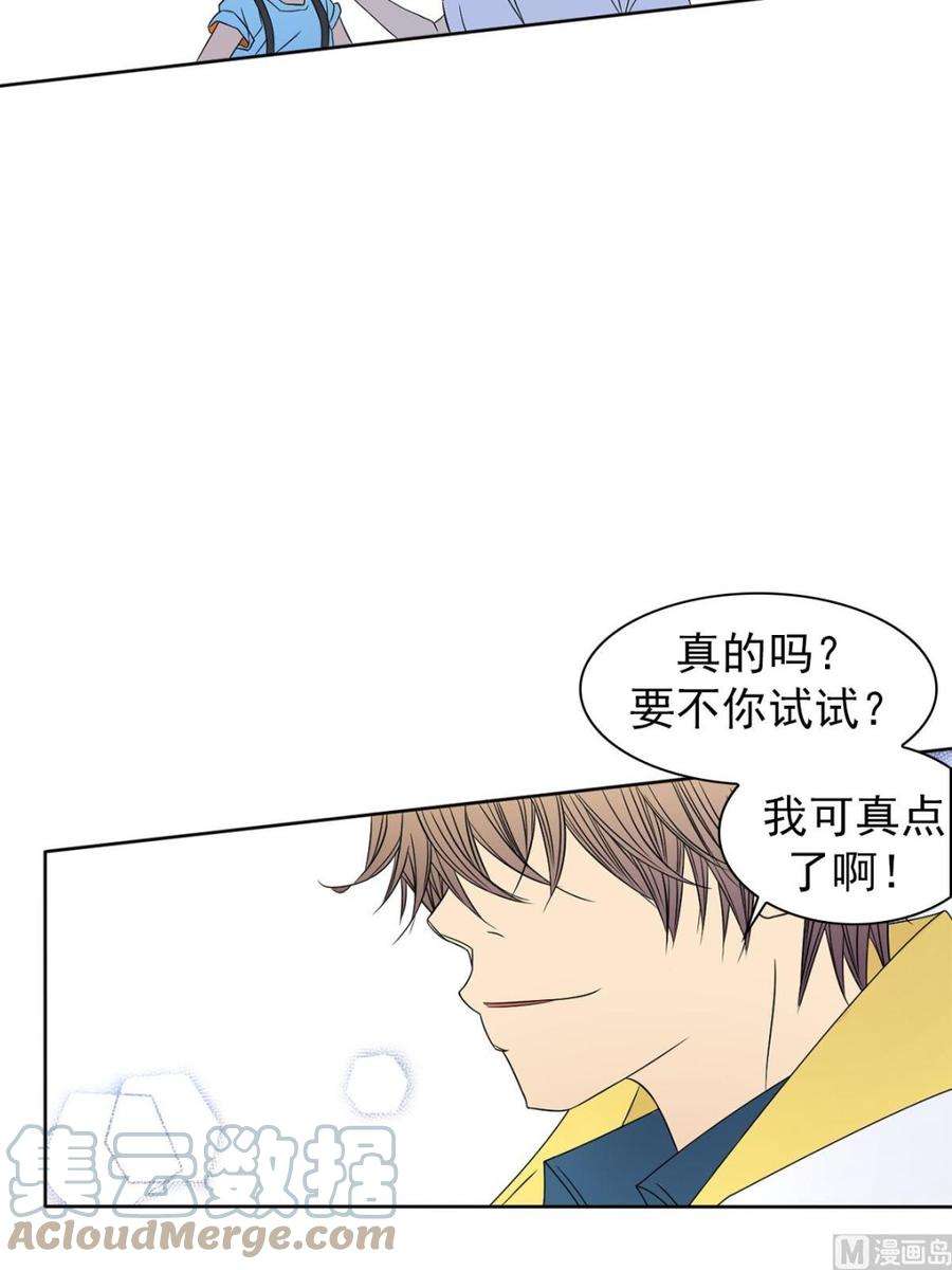 恋爱教育31话上