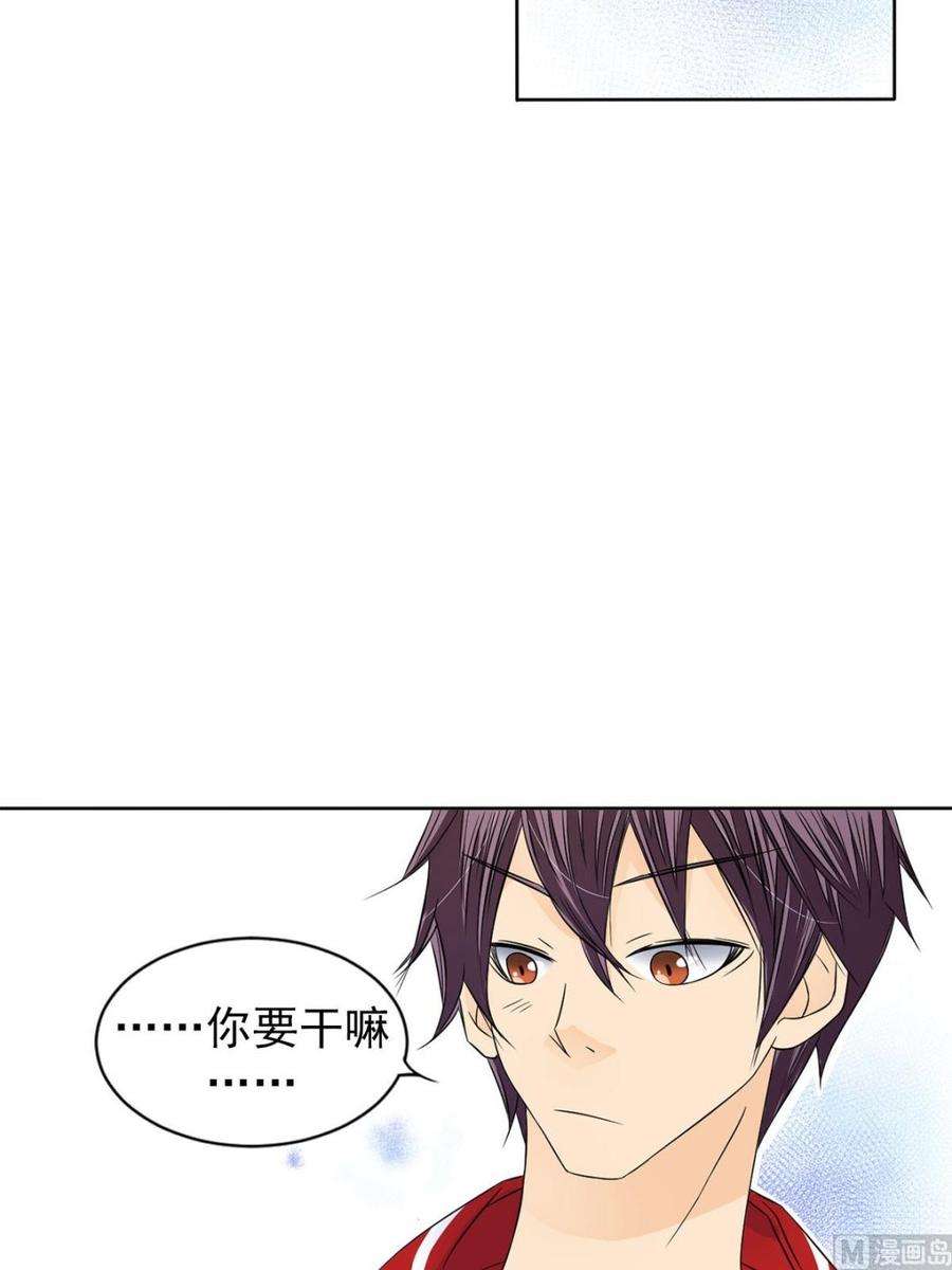 恋爱教育31话上