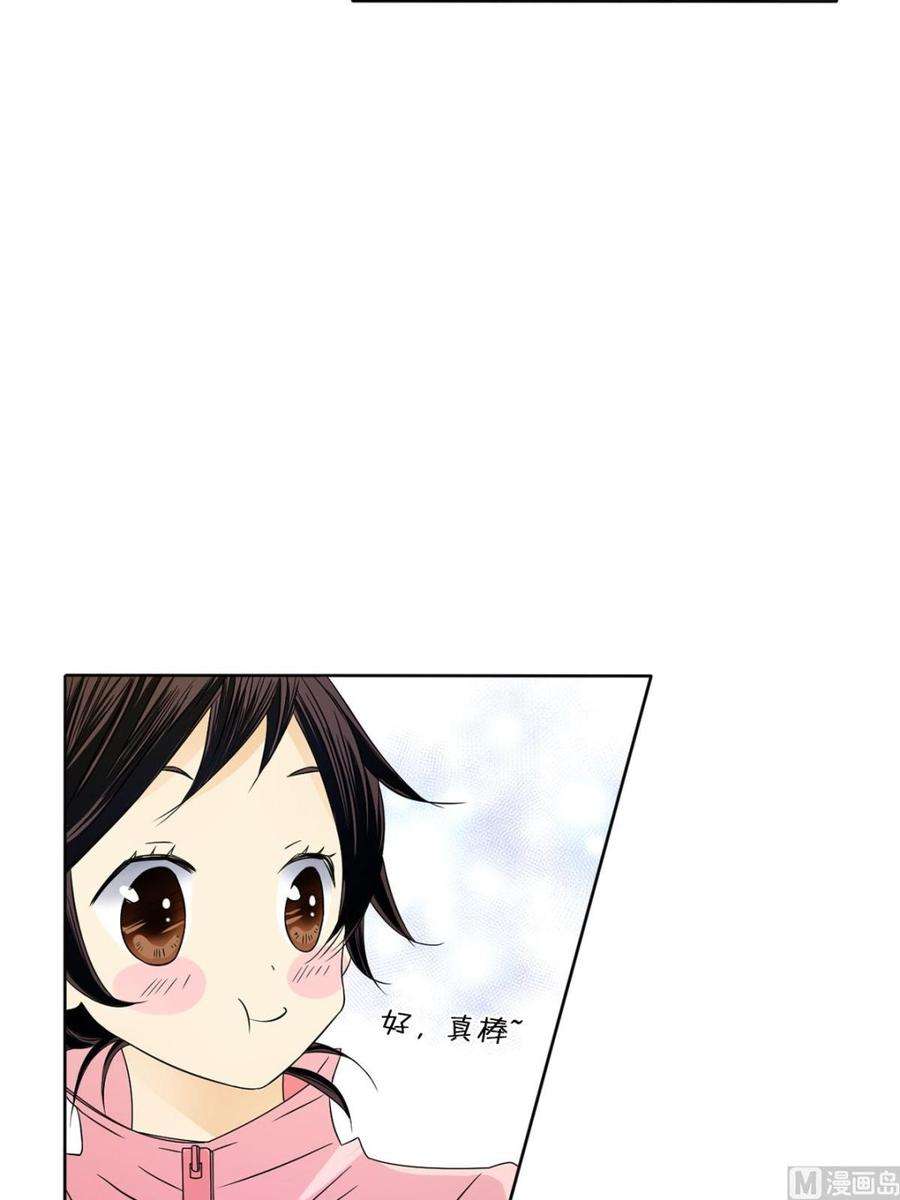 恋爱教育31话上