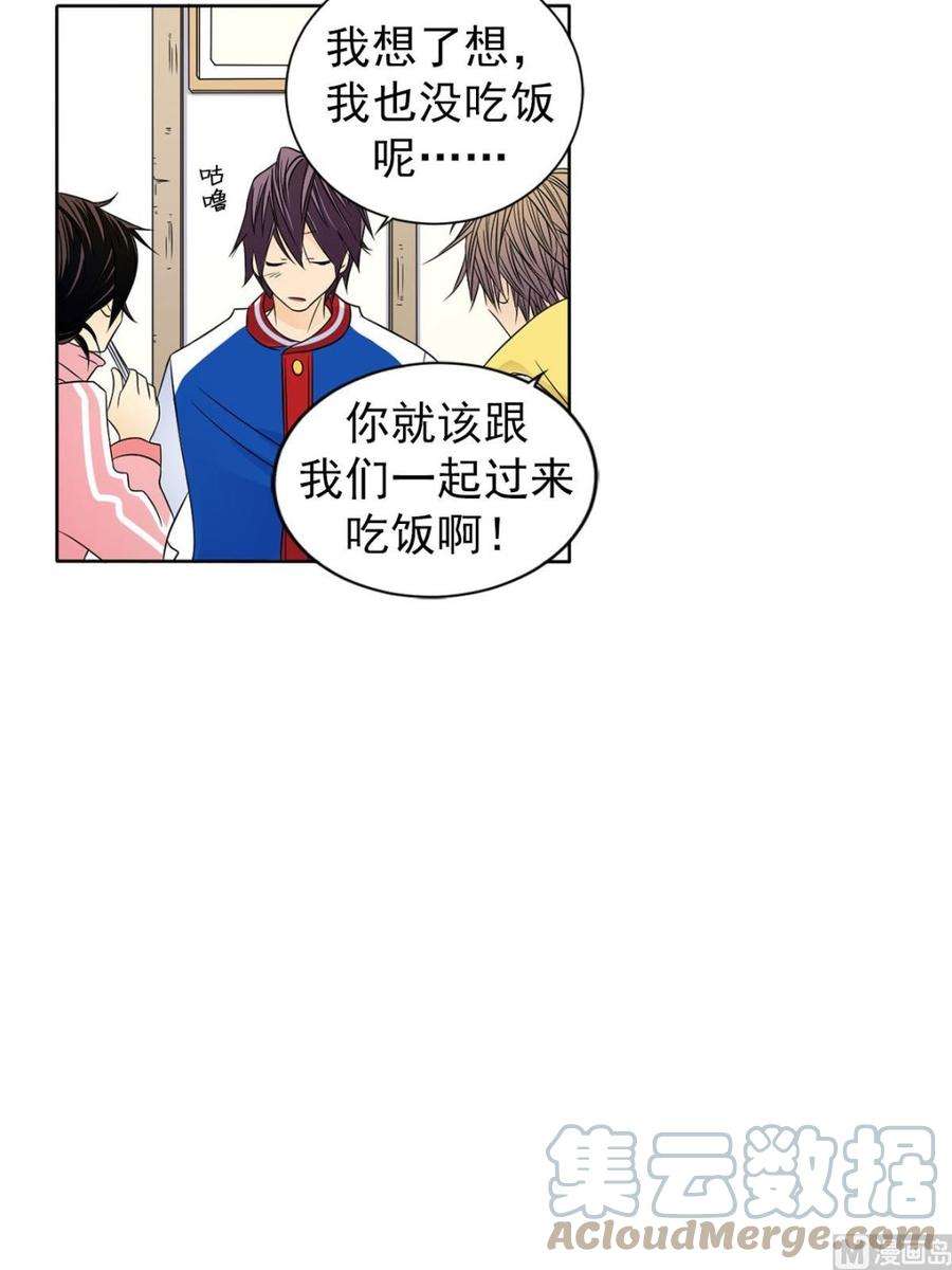 恋爱教育31话上