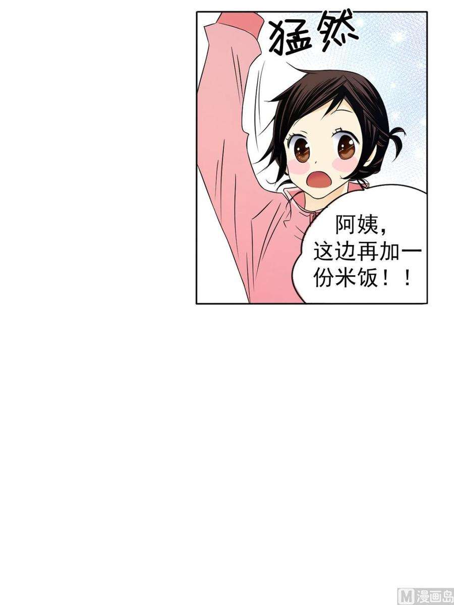 恋爱教育31话上