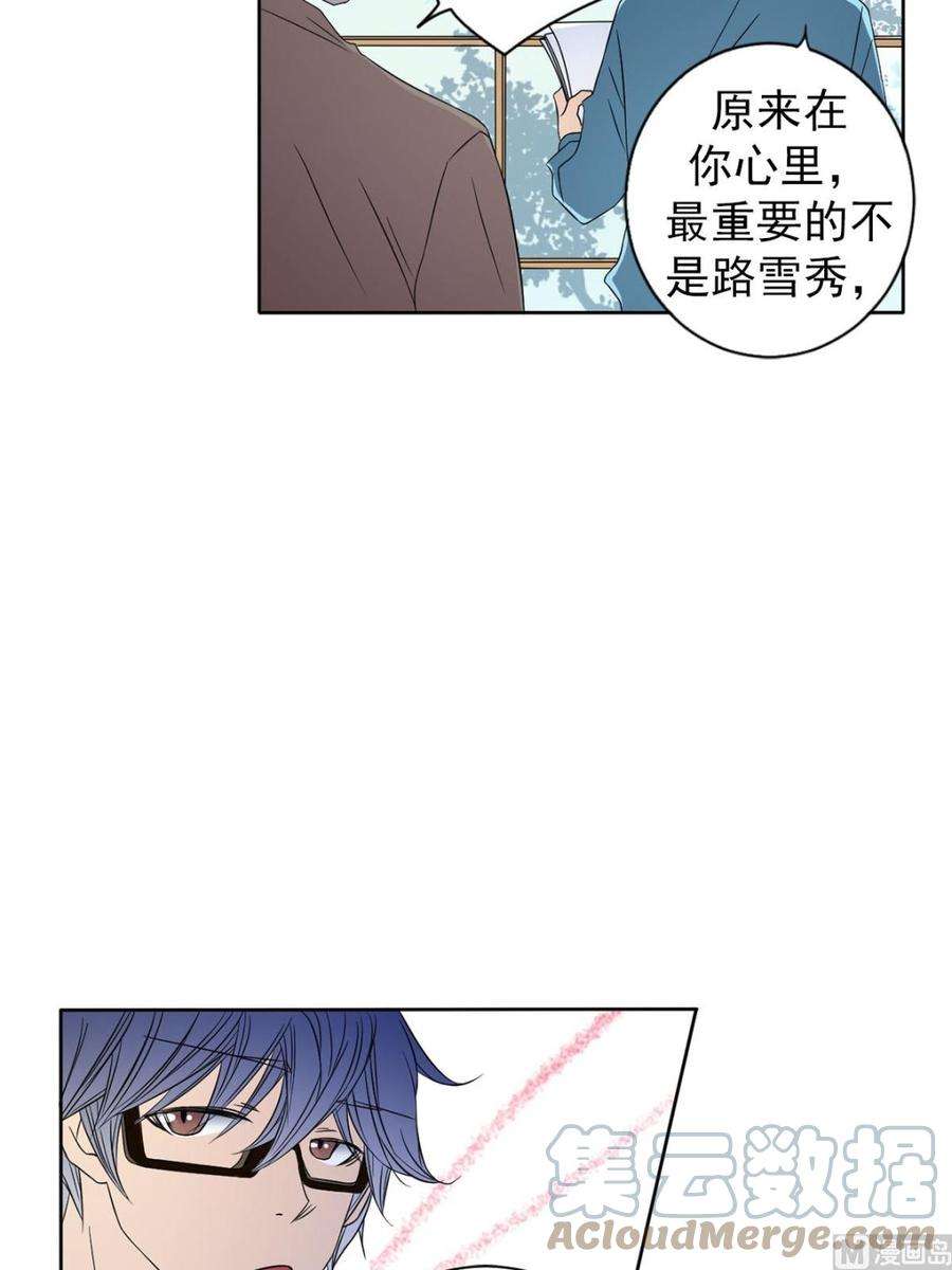 恋爱教育32话上