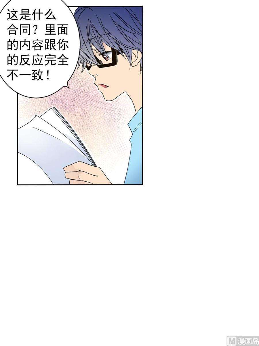 恋爱教育32话上