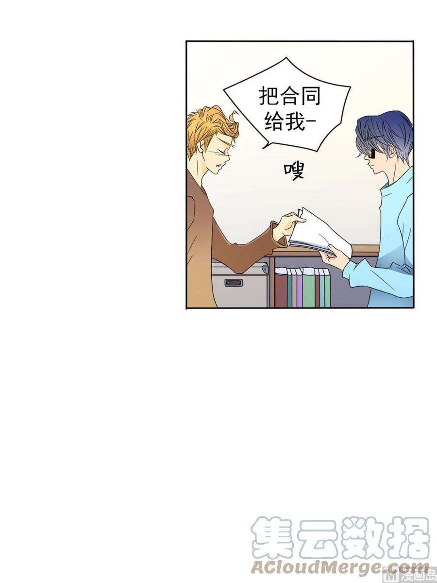 恋爱教育32话上