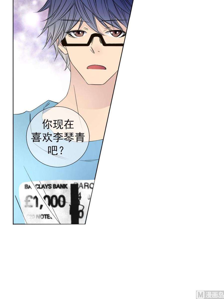 恋爱教育32话上
