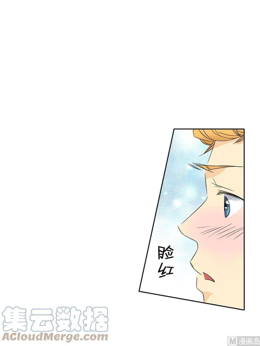 恋爱教育32话上