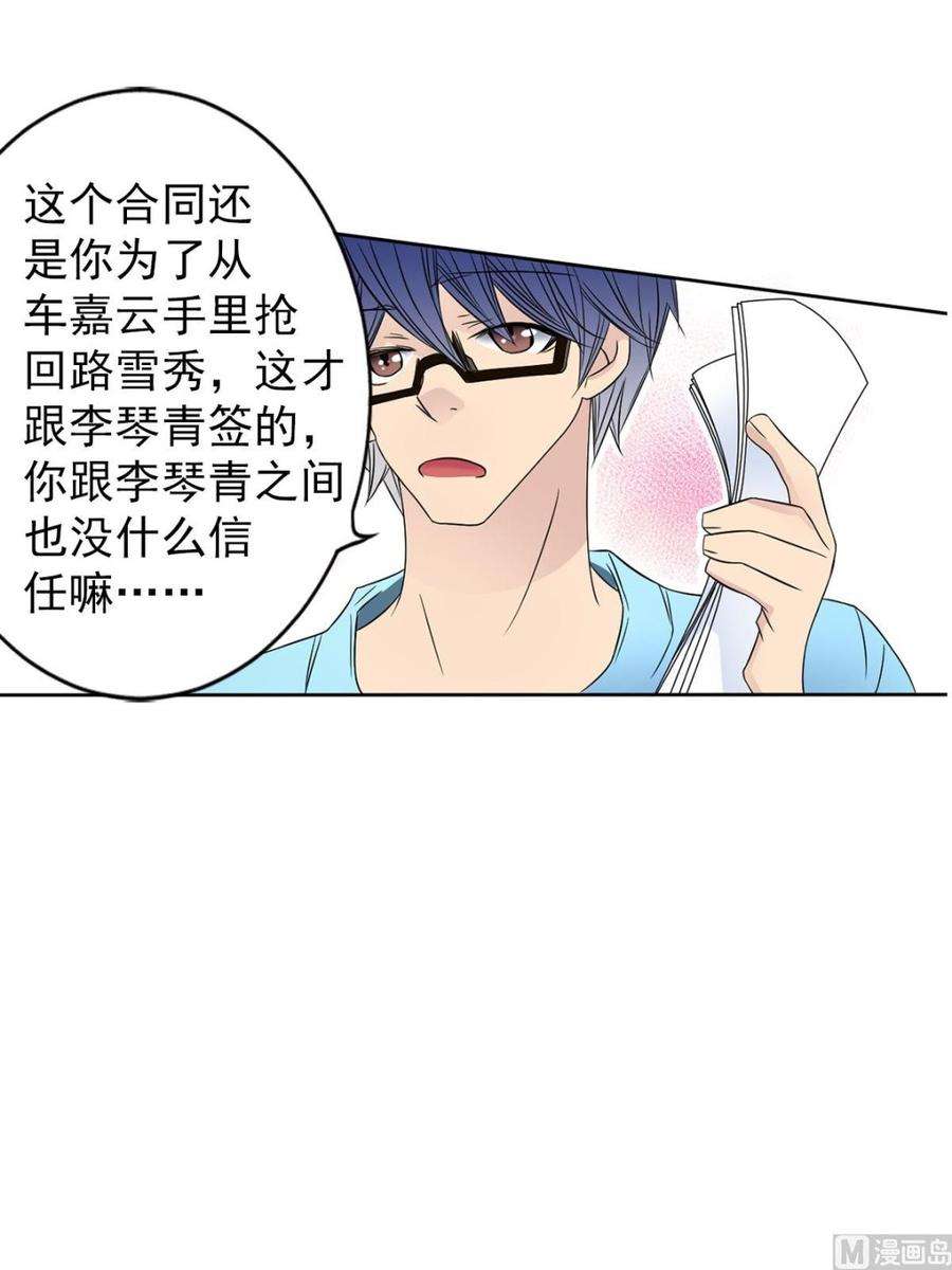 恋爱教育32话上