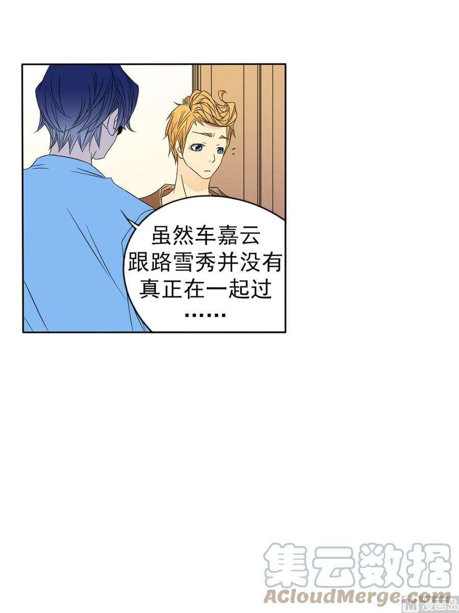 恋爱教育32话上