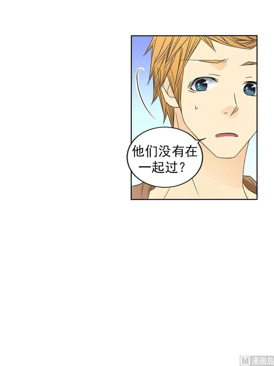恋爱教育32话上