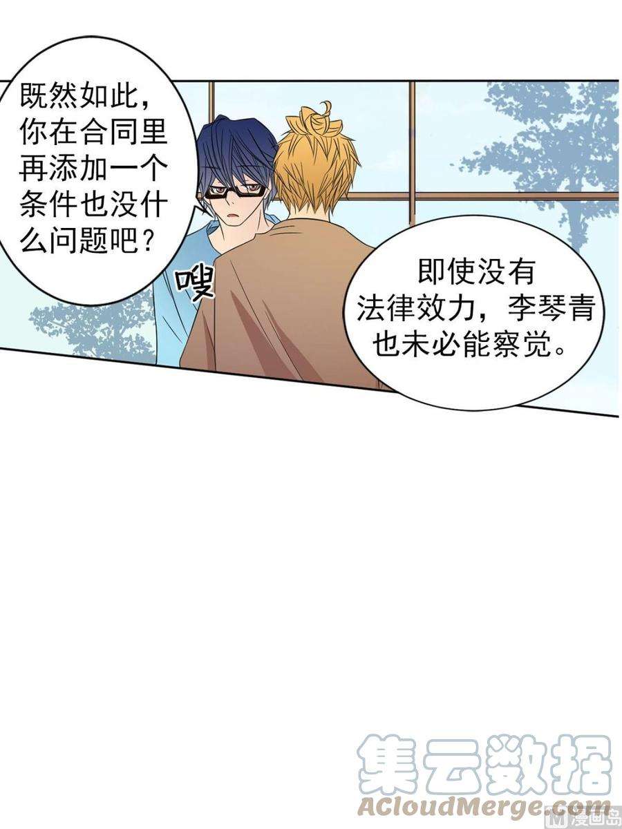 恋爱教育32话上