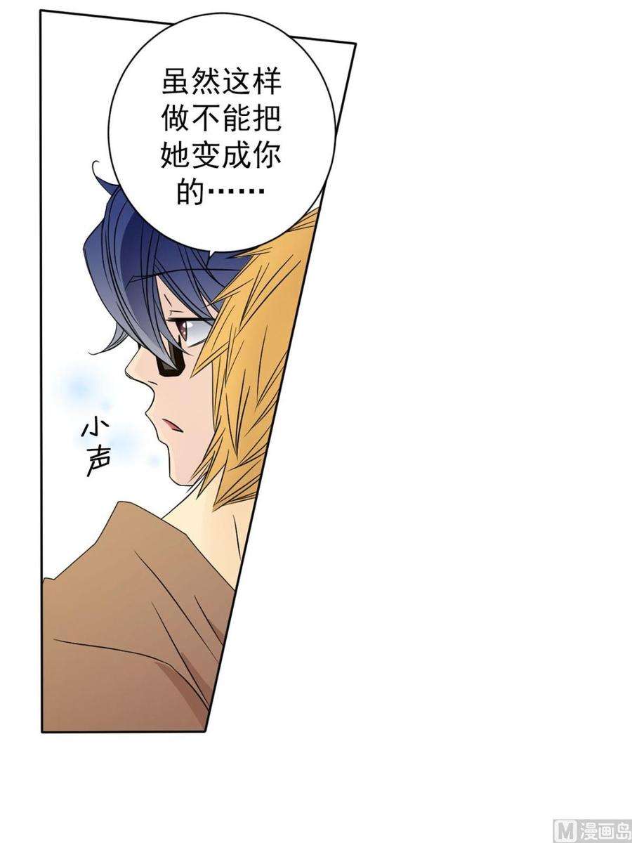 恋爱教育32话上