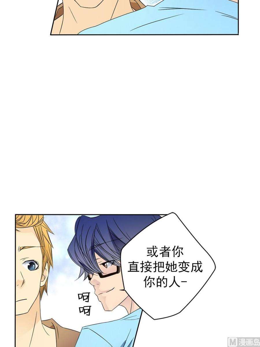 恋爱教育32话上