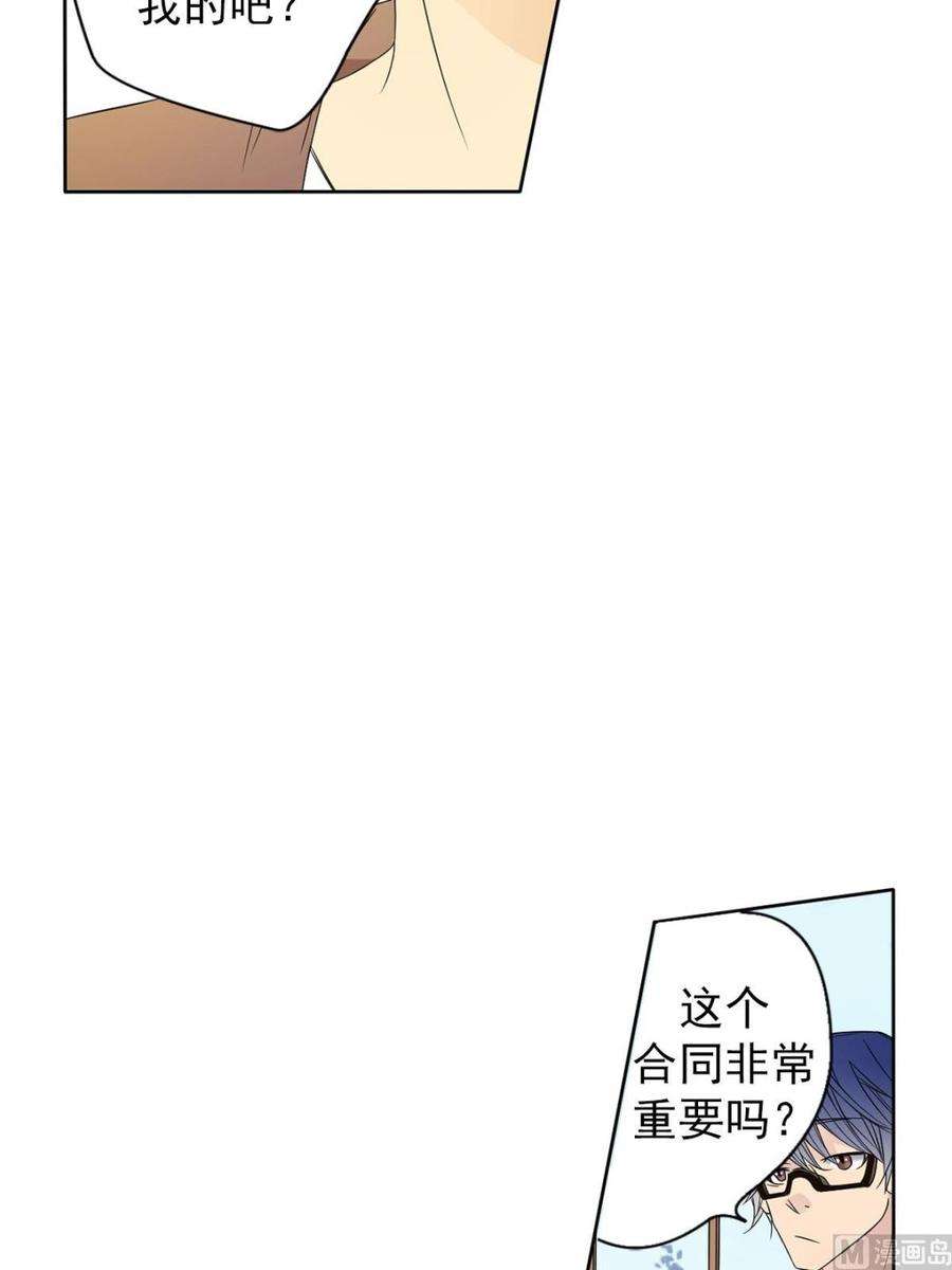 恋爱教育32话上