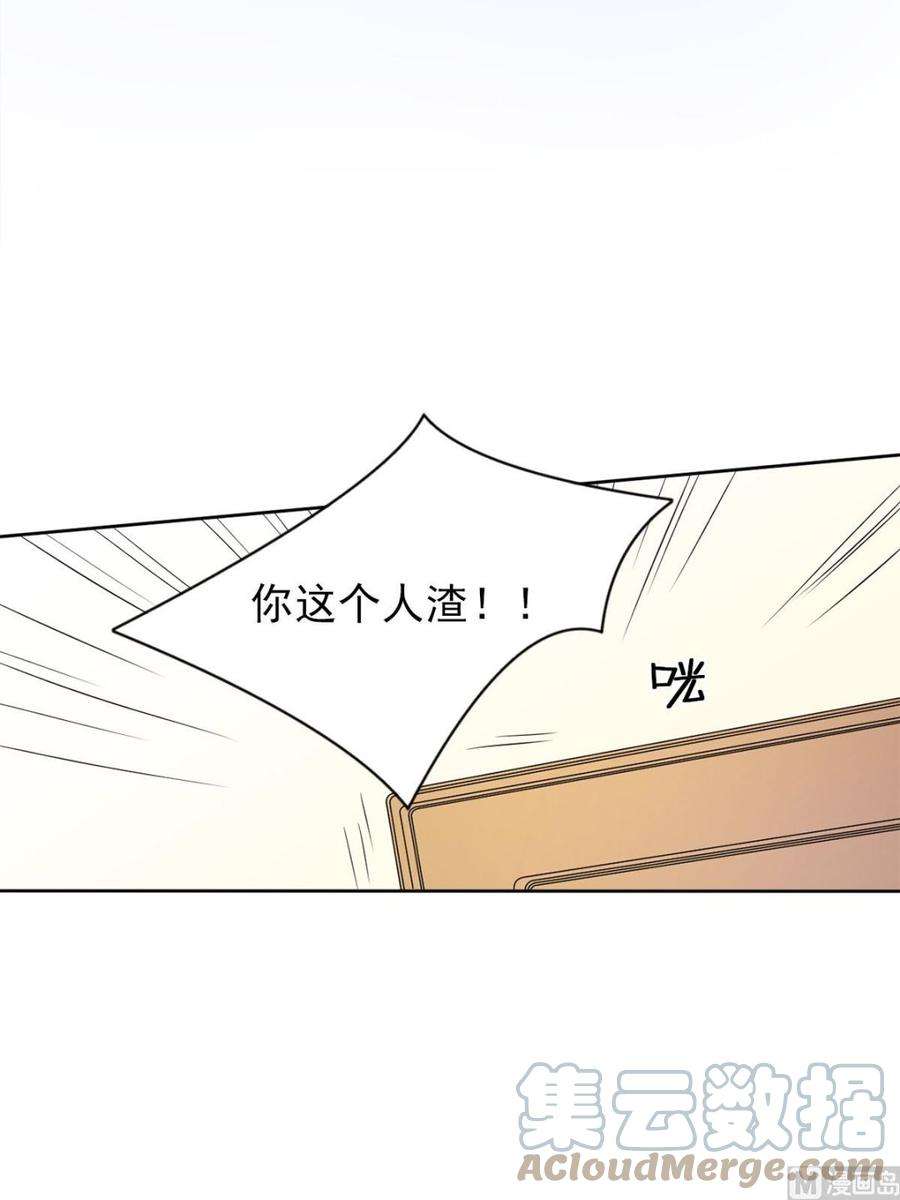 恋爱教育32话上