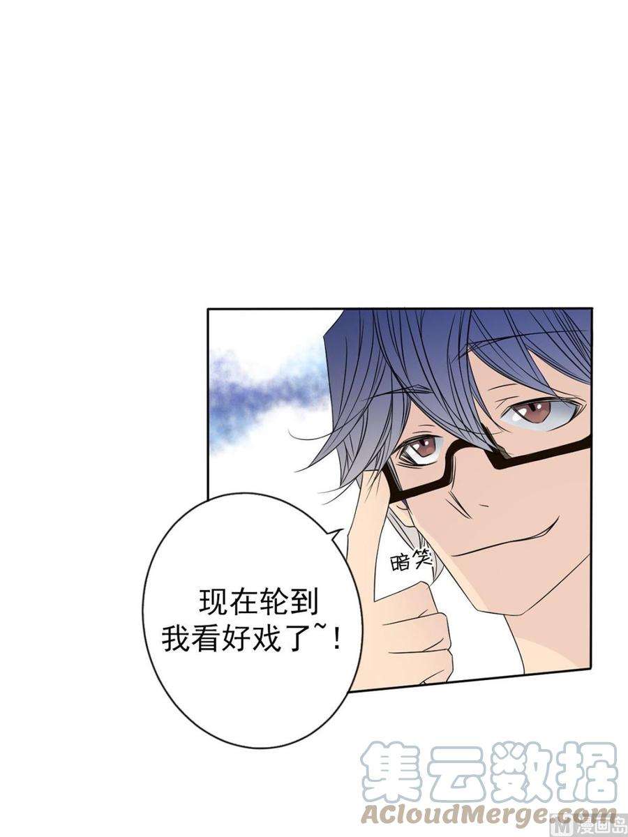 恋爱教育32话上