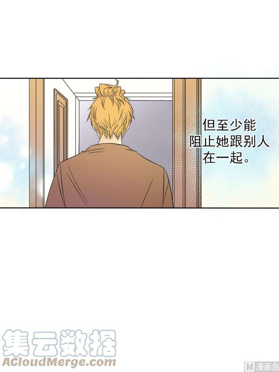恋爱教育32话上