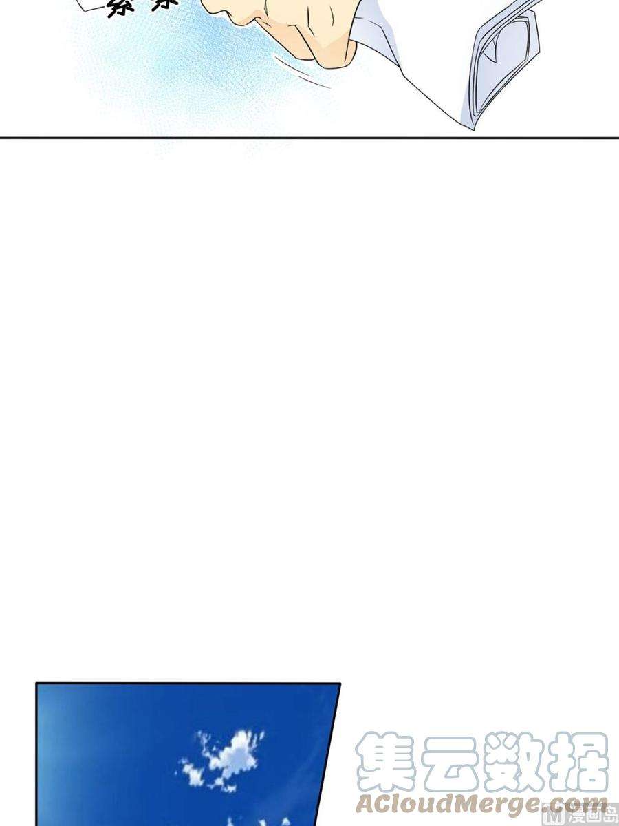 恋爱教育32话上