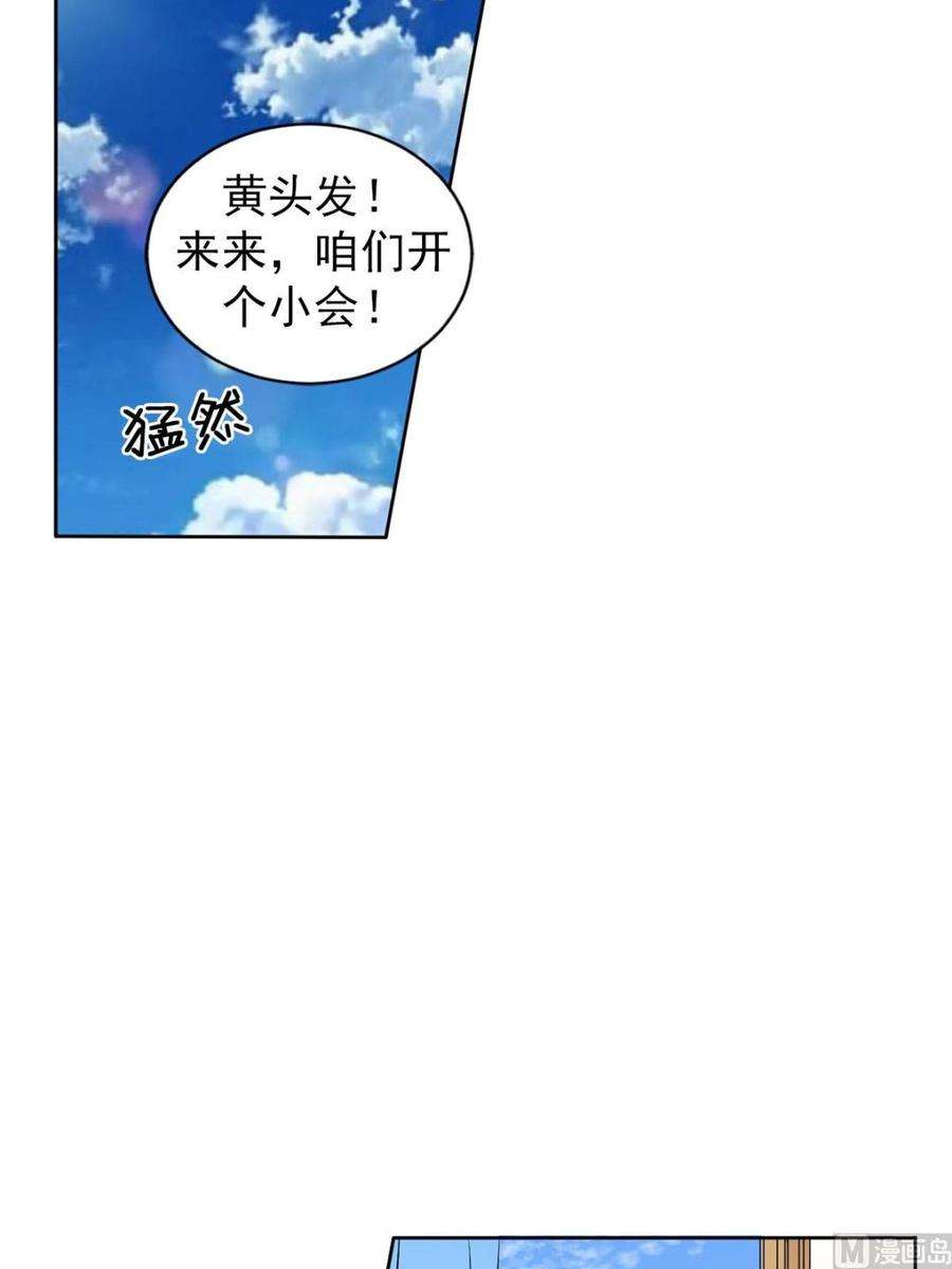 恋爱教育32话上