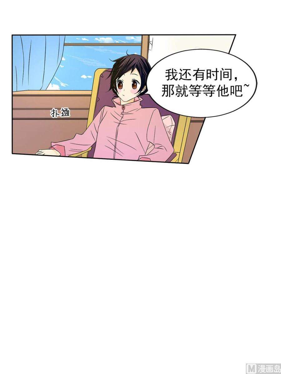 恋爱教育32话上