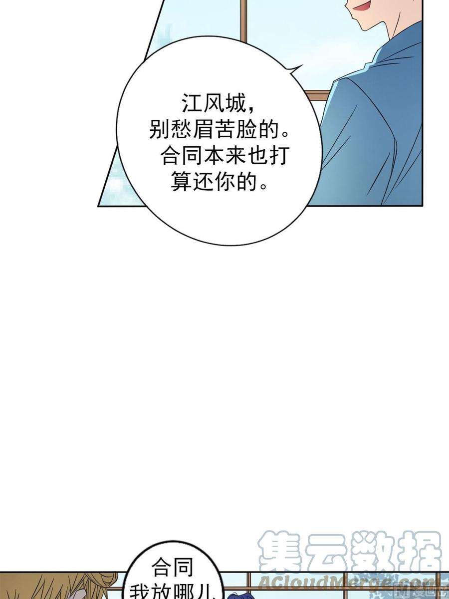 恋爱教育32话上