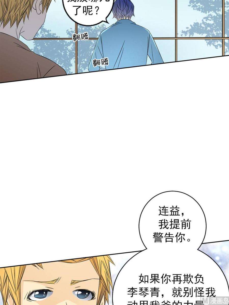 恋爱教育32话上