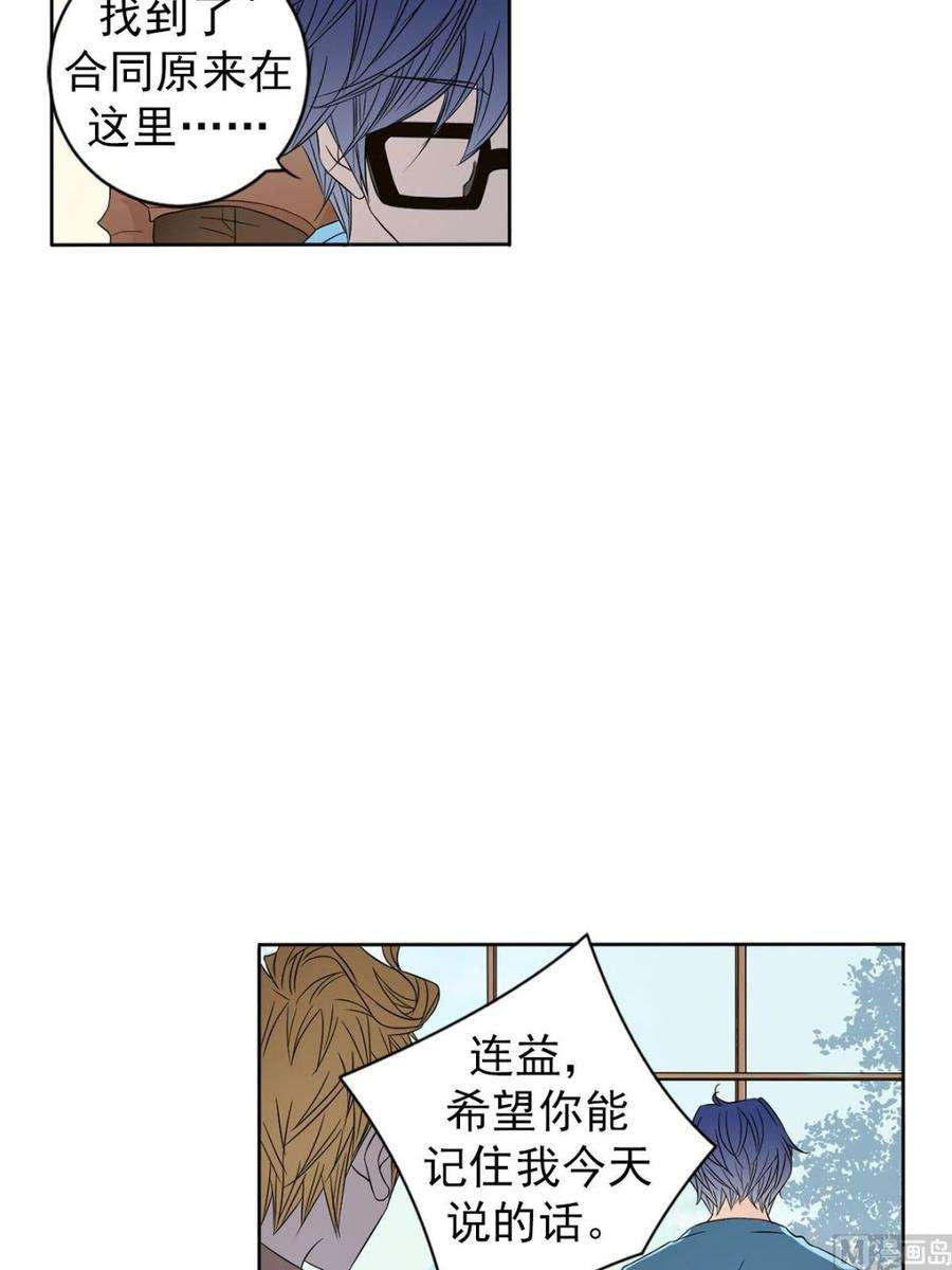 恋爱教育32话上