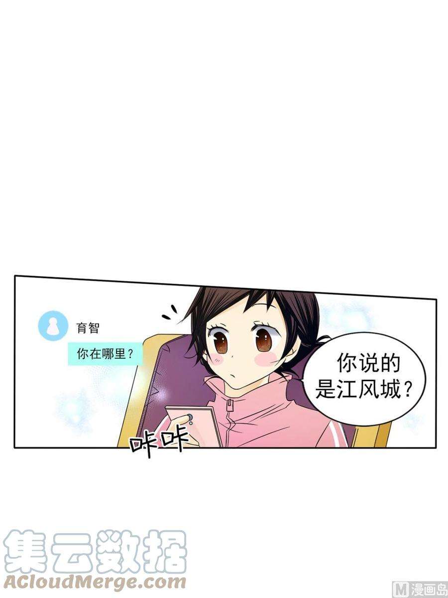 恋爱教育32话下