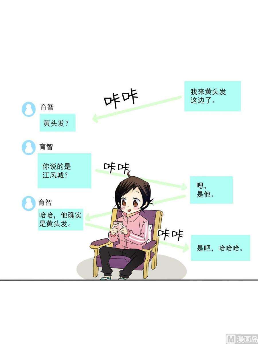 恋爱教育32话下