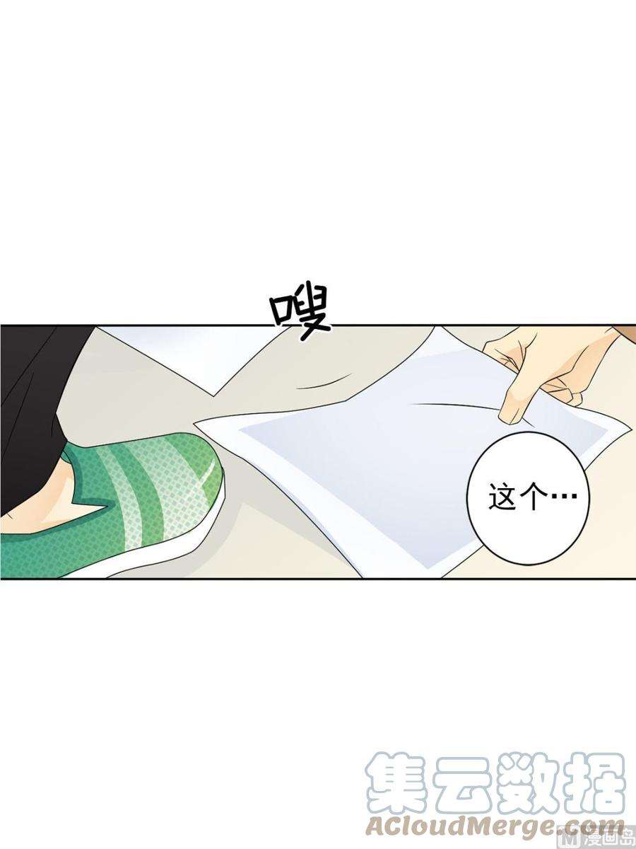 恋爱教育32话下