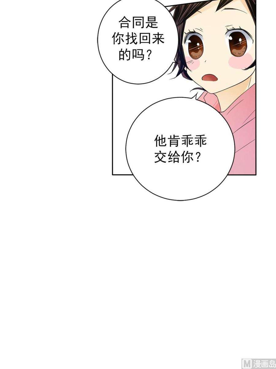 恋爱教育32话下