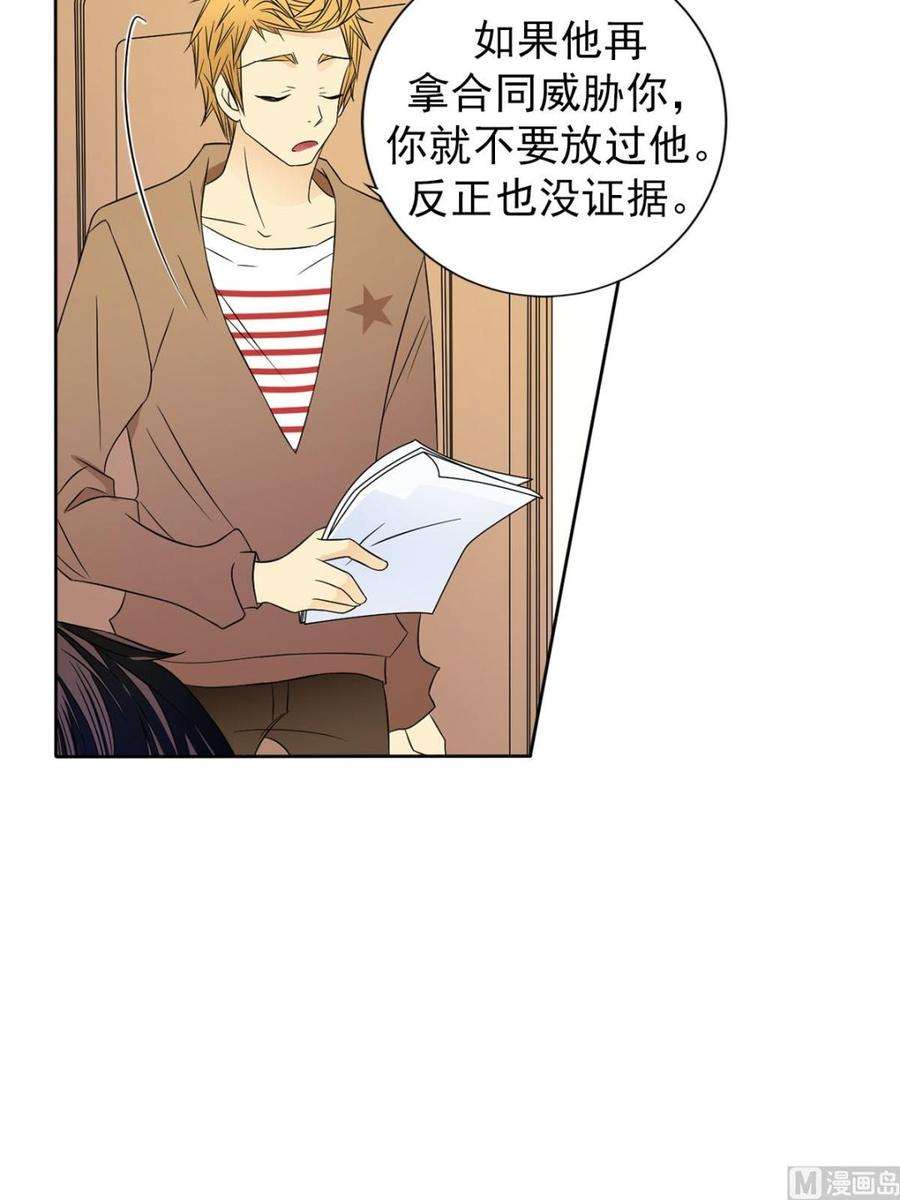 恋爱教育32话下